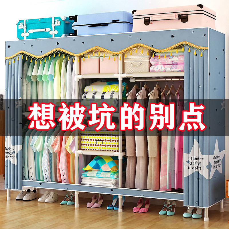 Cloth wardrobe steel pipe bold reinforcement and thickened single and double fabric steel frame storage locker full hanging wardrobe simple