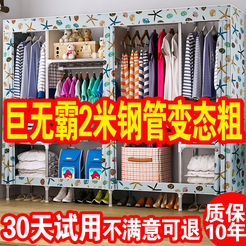 25MM household simple waterproof baby cloth wardrobe steel pipe bold reinforcement double large Oxford cloth wardrobe cabinet