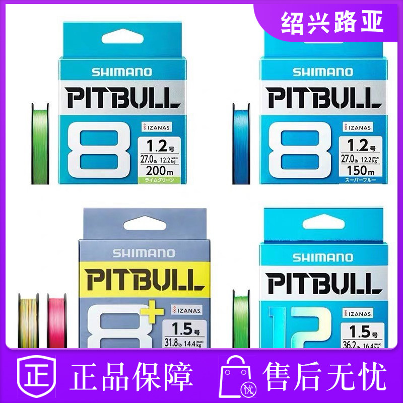 The new Japanese imported SHIMANO PE line Shimano 8 shares 12 weaving road sub-line freshwater sea fishing long-distance fishing line