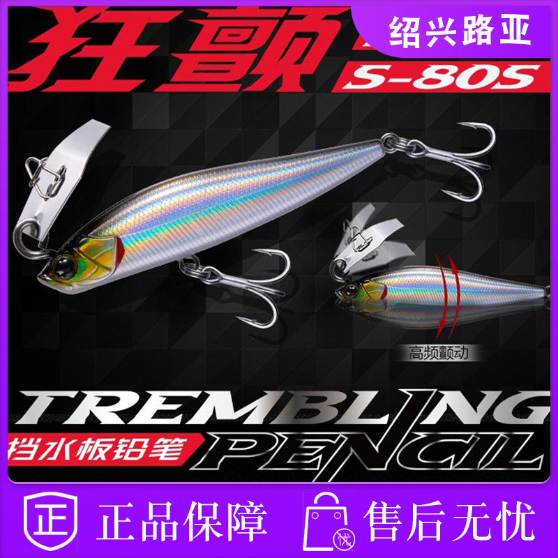 21 new products EWE Meixia Flutter Water Sheet Water Pencil Co - drop system warp the sea bass bait