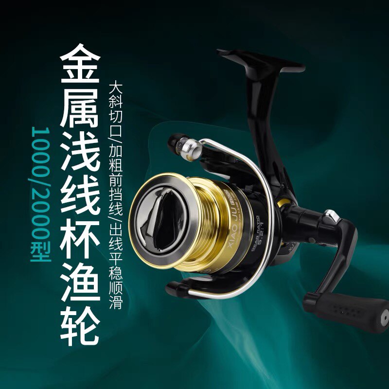 Shenghe Xiaoju's new small green reel Sea King all-metal horse mouth wheel oblique mouth line cup white stripe mouth fish line wheel
