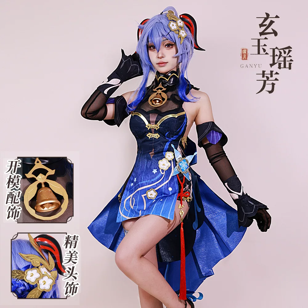 Genshin Impact Ganyu Новый год фестиваль морских фонарей кожа косплей одежда Xuanyu Yaofang игра косплей одежда