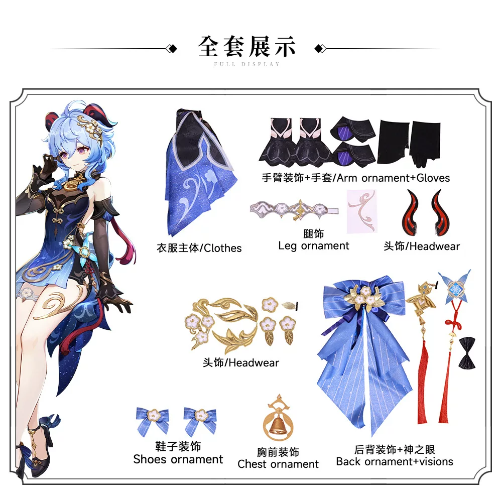 Genshin Impact Ganyu Новый год фестиваль морских фонарей кожа косплей одежда Xuanyu Yaofang игра косплей одежда