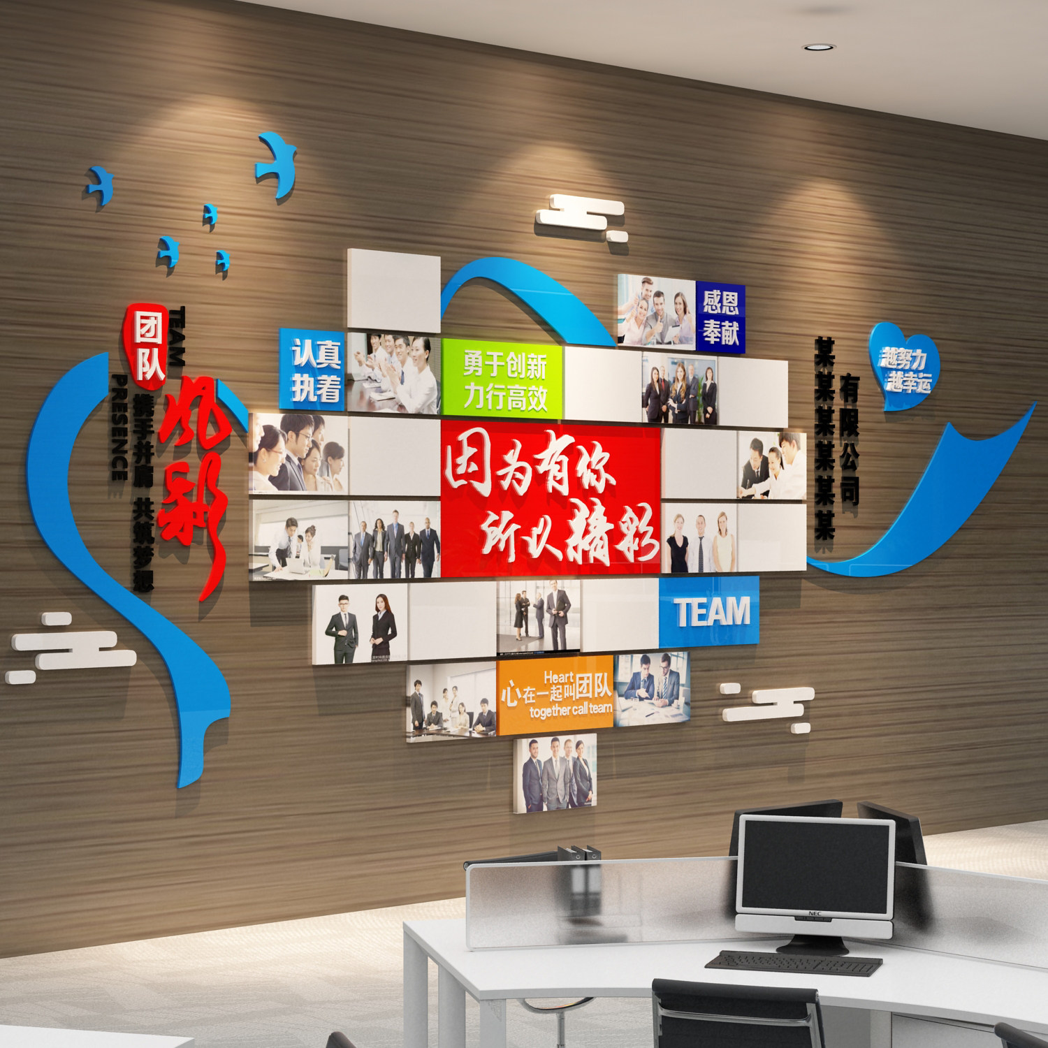 [USD 35.75] Enterprise cultural photo wall with employee world style ...