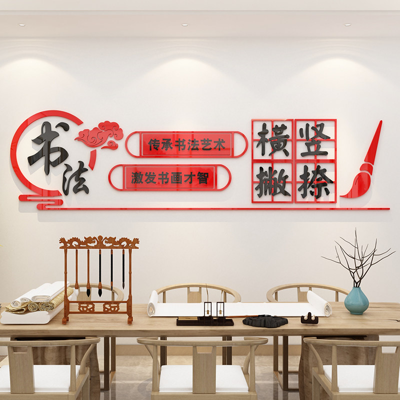 [USD 26.91] Calligraphy Classroom Decoration Training Course Interest ...