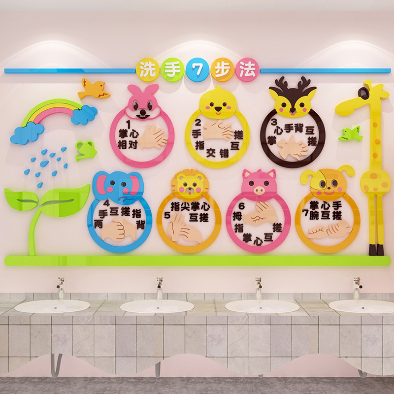 Seven Steps Washing Handwashing Cultural Wall Kindergarten Handrings Theme Wall Decoration Environmental Architecture Wall Stickers