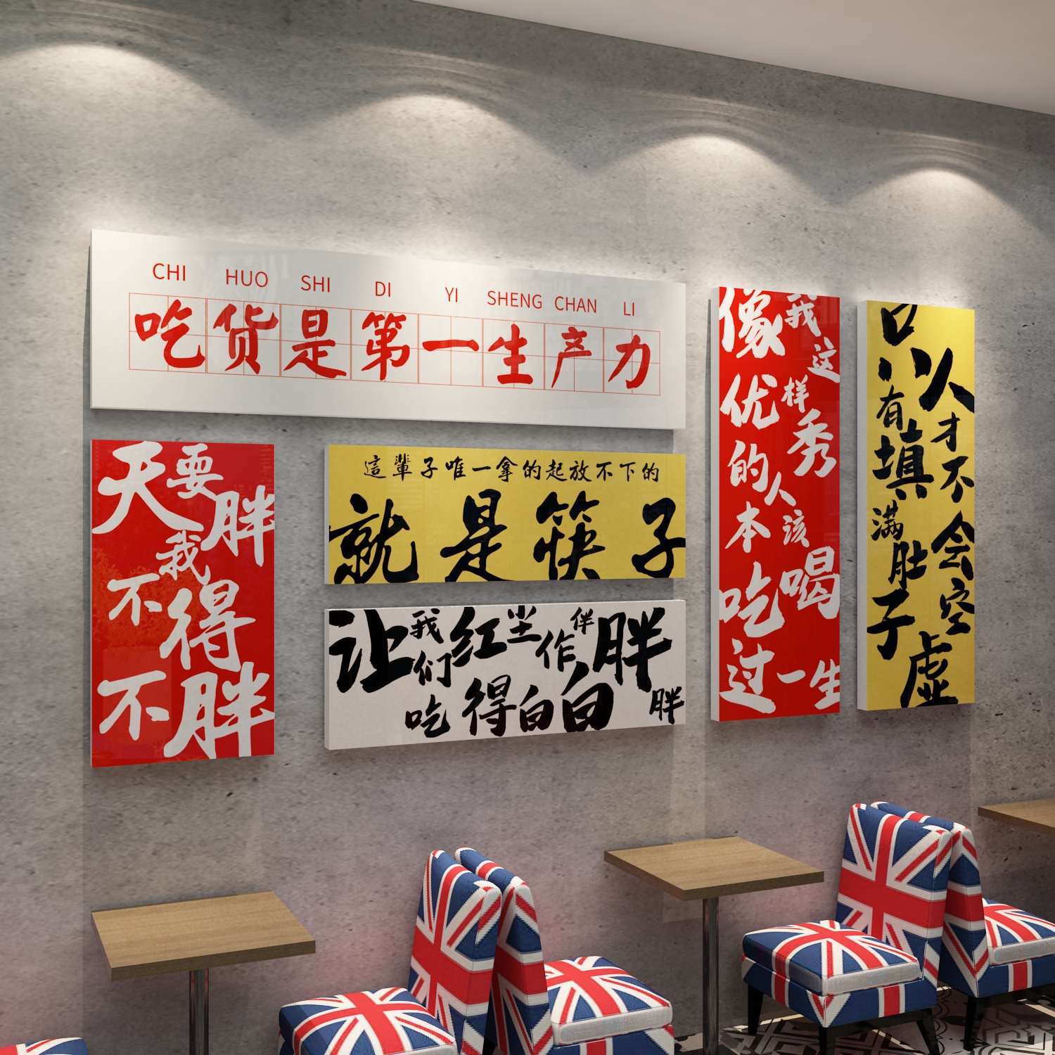 Hotel wall decoration items restaurant net red hot pot private room layout barbecue meat supper skewers creative stickers