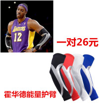 Energy arm guard sports gear basketball arm guard breathable elbow guard quick-dry sunscreen compression running Howard mens summer