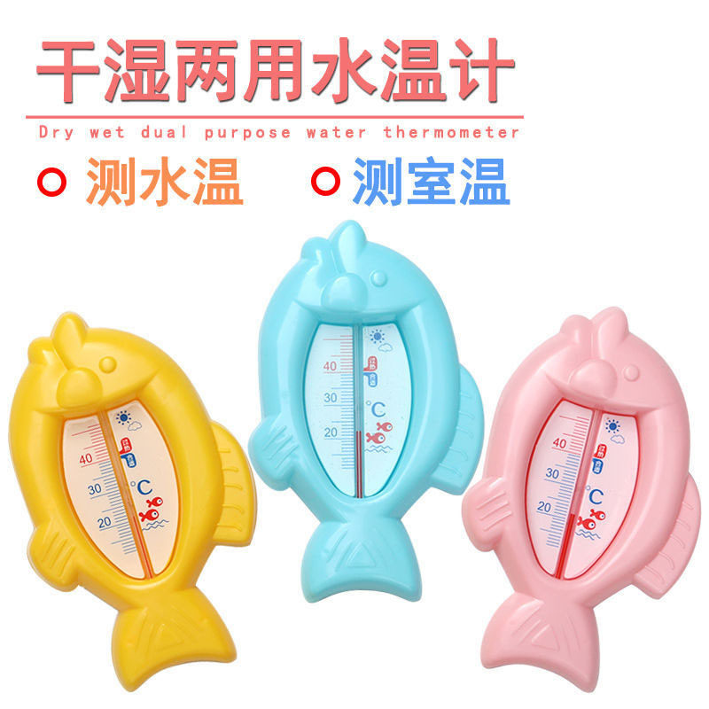 幼儿保育职员技能大赛温度计水温计干湿二用宝宝水温计教学用模型