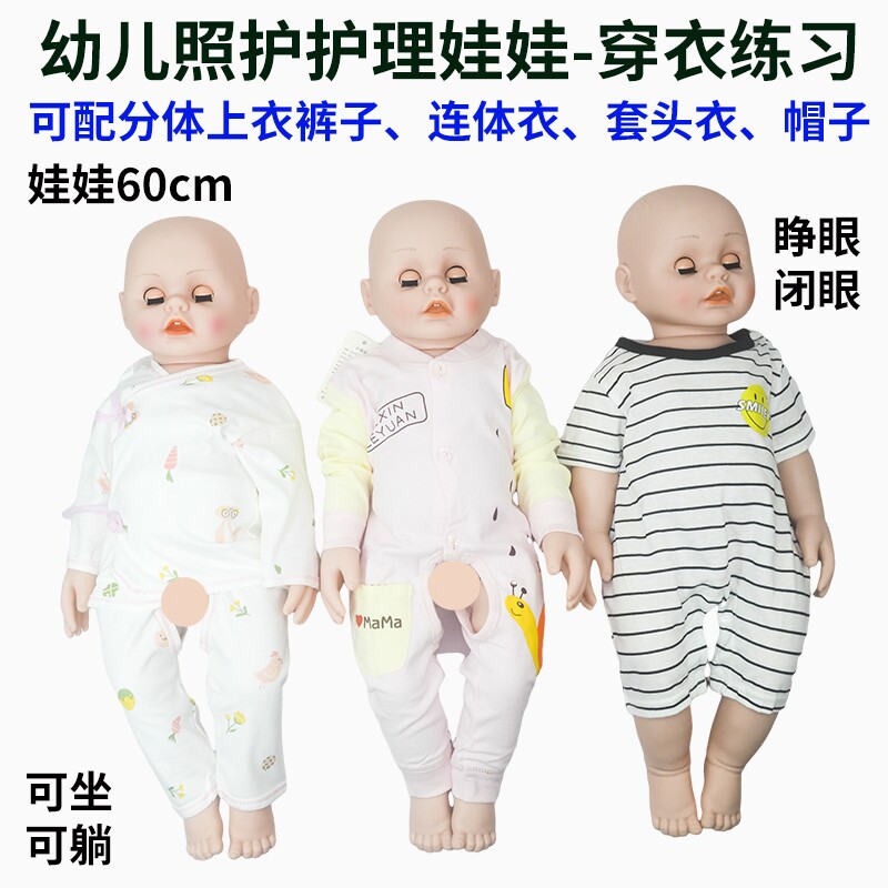 60cm全胶洗澡娃娃 可入水沐浴全身抚触按摩软胶婴幼儿模型