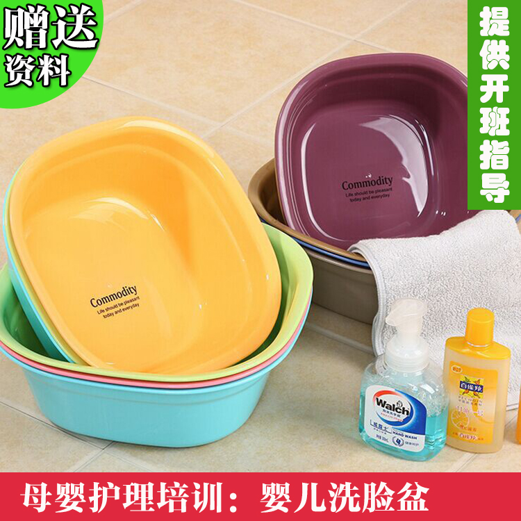 Housewife's sister-in-law training teaching aids newborn baby washbasin Baby plastic washbasin Debris Basin