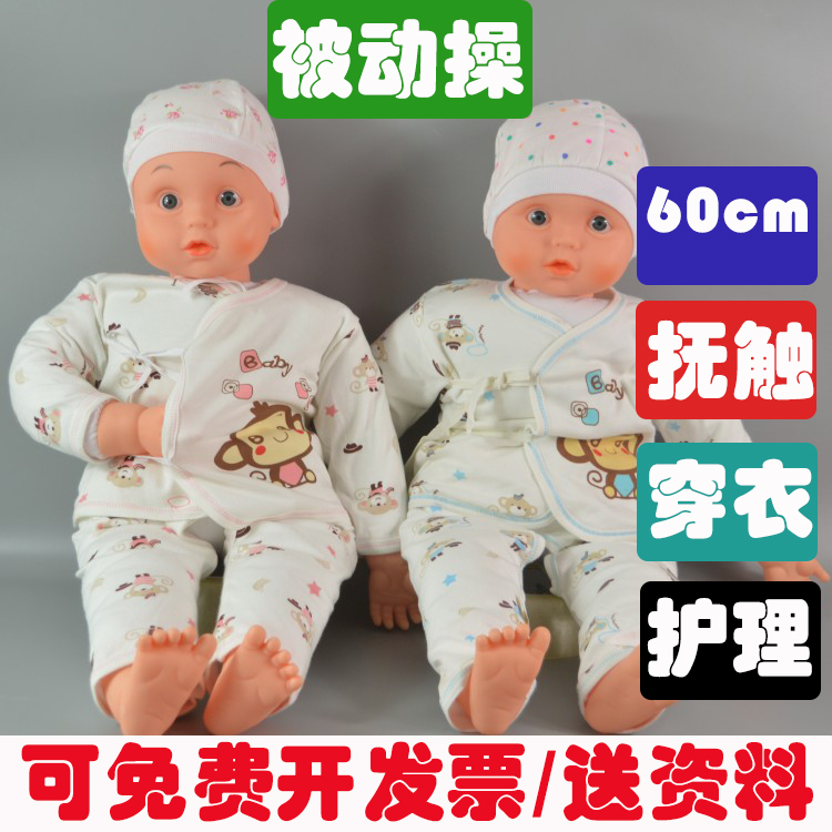 Housekeeping Yuesao training simulation doll 60cm large passive caressing baby props baby model teaching aids