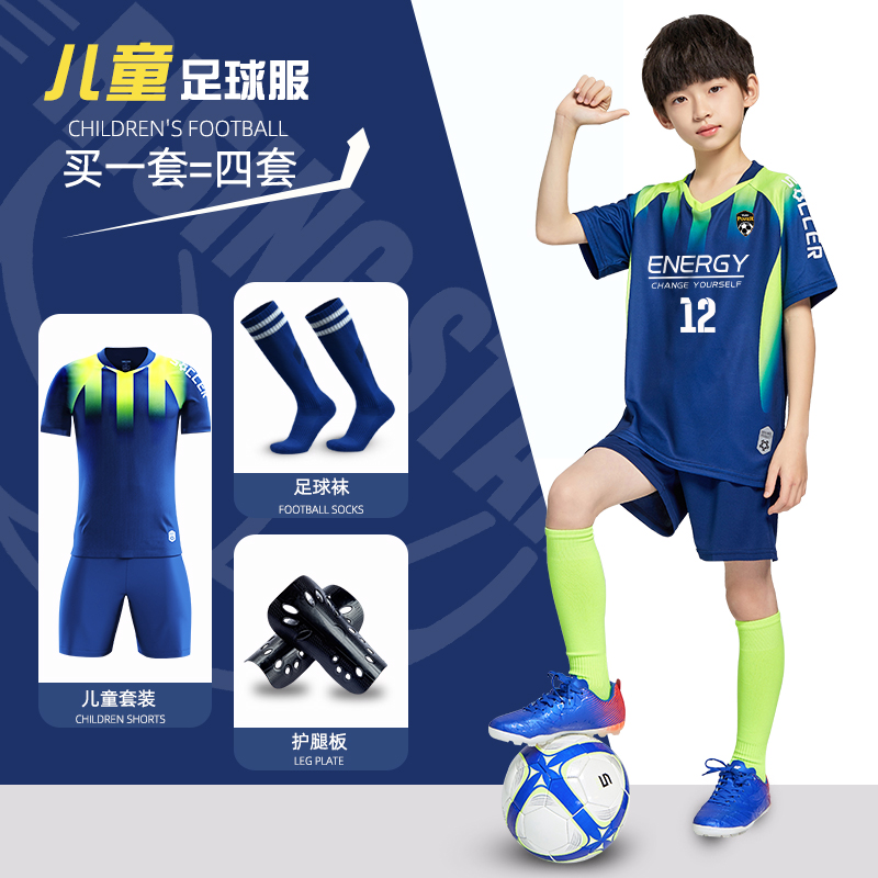 Children's football clothes suit boys' custom elementary school children's competition training clothes kindergarten sports clothing balls clothes women-Taobao