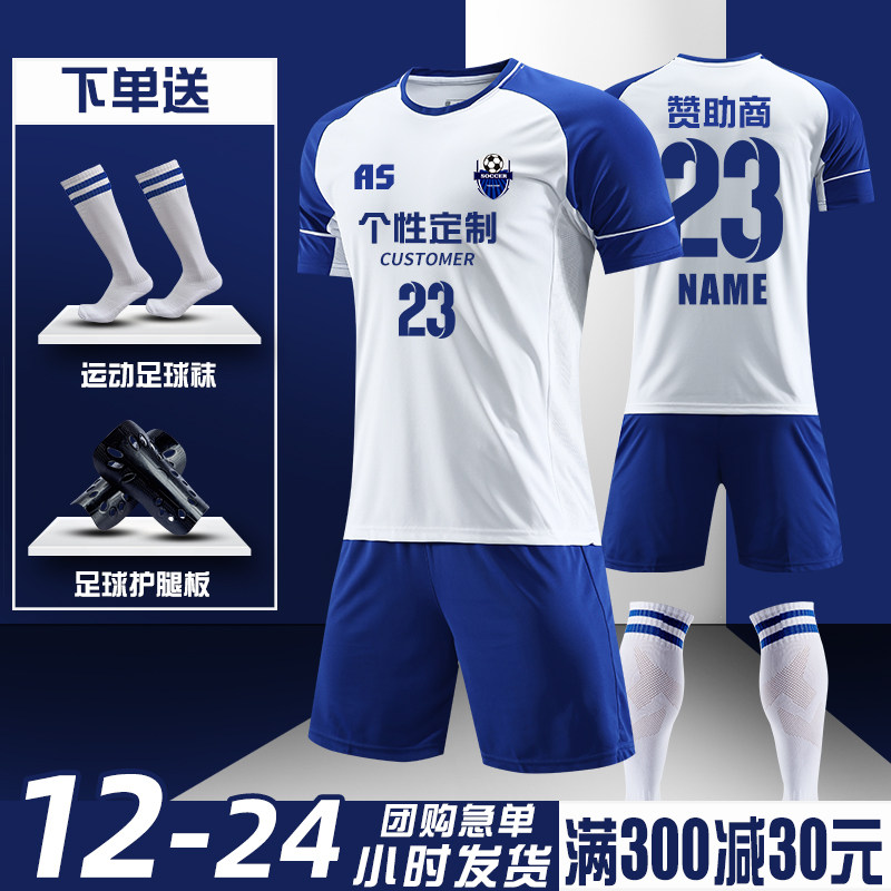 Football suit men's short-sleeved team uniform custom clothes elementary school jersey children's sports stamped training suits for girls