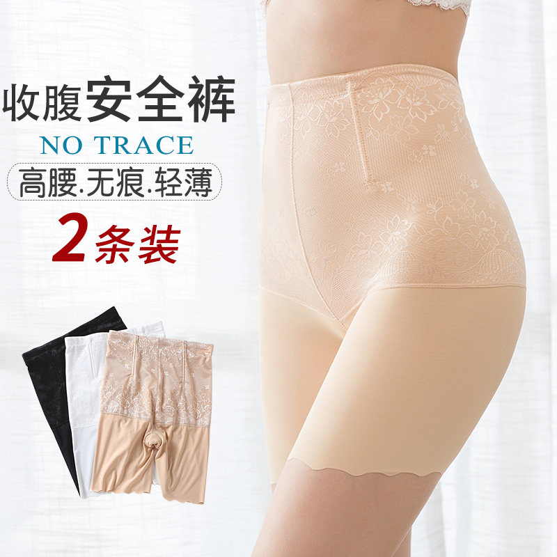 High waist ice silk No marks anti-walking light safety pants woman 30% inner lap pants meat color plastic bunches underpants insurance shorts