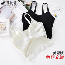 2 pieces 75-fold beauty back Modale Chest Hanging with sweatshirt anti-walking light with chest cushion short inside wearing body-beating underunderwear