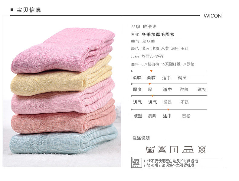 Chaussettes - collants WM1522 - Ref 755816 Image 9