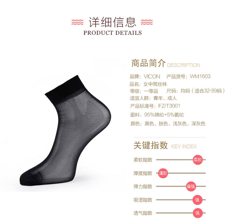 Chaussettes - collants WM1603 - Ref 758685 Image 12