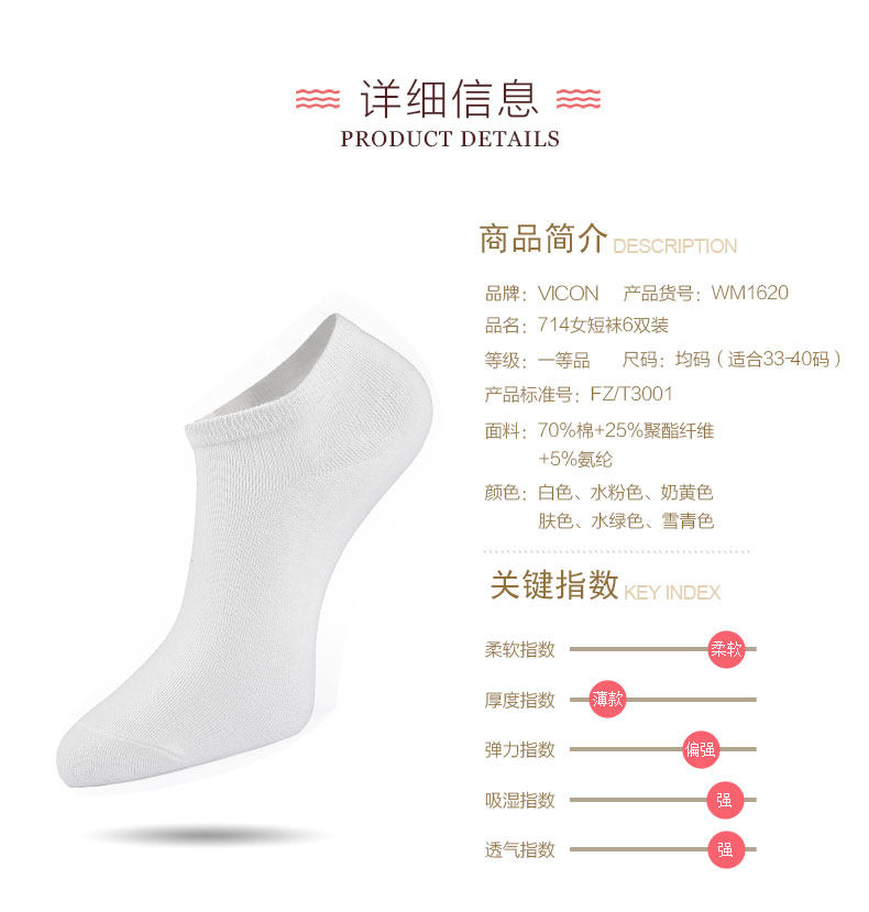 Chaussettes - collants WM1614 - Ref 755297 Image 13