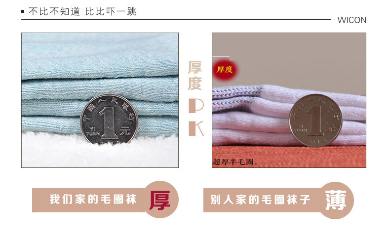 Chaussettes - collants WM1522 - Ref 755816 Image 10