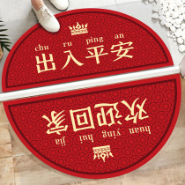 Semi-circular access door floor mat door mat foot pad Chinese access safe home bathroom non-slip dirt resistant red carpet