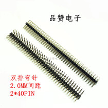 Double row curved needle 2 0MM pitch 2 * 40PIN double row pin curved pin electronic components with single