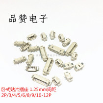 Horizontal patch socket 1 25mm spacing lying paste 2P 3 4 5 6 8 9 10-12P SMT connector