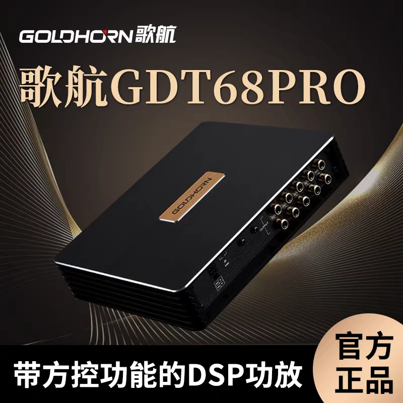 GOLDHORN GDT68PRO