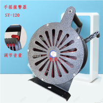 Lijing hand-cranked alarm LK120 alarm fixed base tweeter removable bracket flood prevention emergency response
