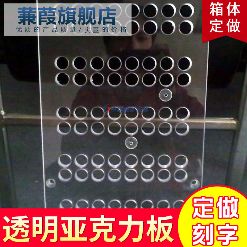 The transparent acrylic plate processing acrylic plate with transparent acrylic plate processing acrylic plate organic glass custom cutting and making engraving