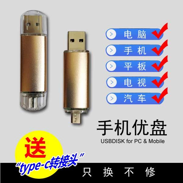 KMT-32A Mobile phone U disk 32G support OTG Tablet PC DVD TV Car USB flash drive 64 128