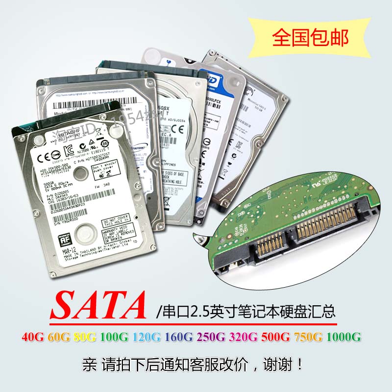 640G 5400 to 8M serial laptop hard disk 2 5 inch 9 5mm mm thickness standard disk
