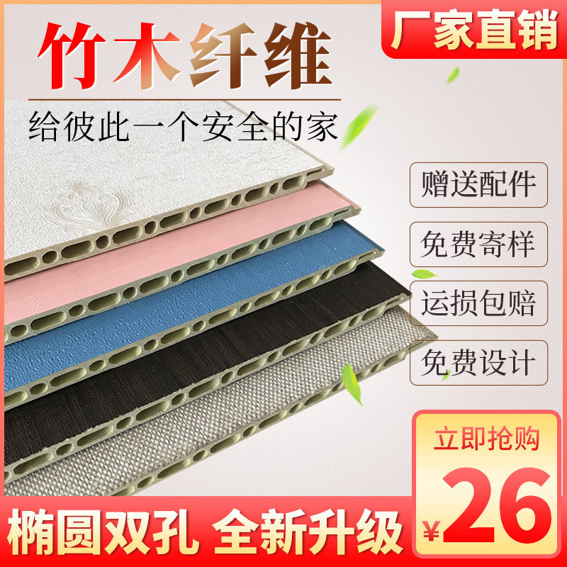 Wood-wood fibre integrated wall panel indoor background wall quick-fit waterproof PVC buckle plate stone plastic-steel suspended ceiling wall panel
