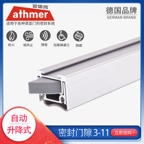 Athmer door bottom seal insulation automatic dust rod dust bar door wind shield M-24