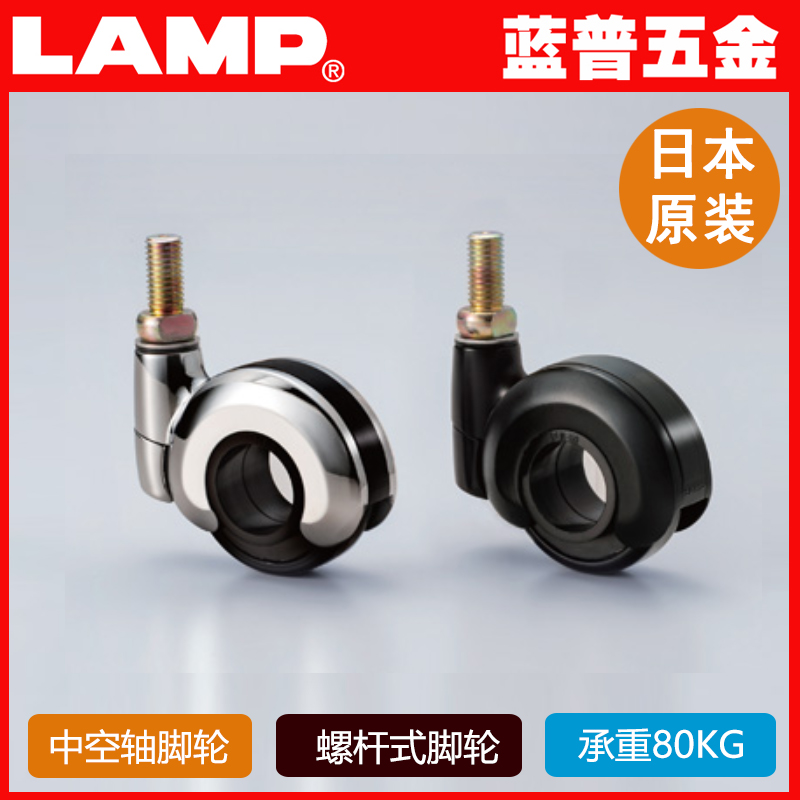 LAMP hardware carrier plate type hollow shaft casters Large load-bearing flatbed car casters PLN50N