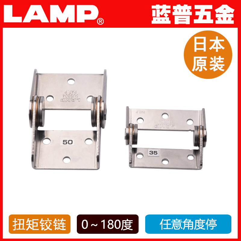 LAMP LAMP hardware Japan original stainless steel torque hinge 304 stainless steel hinge HG-IT