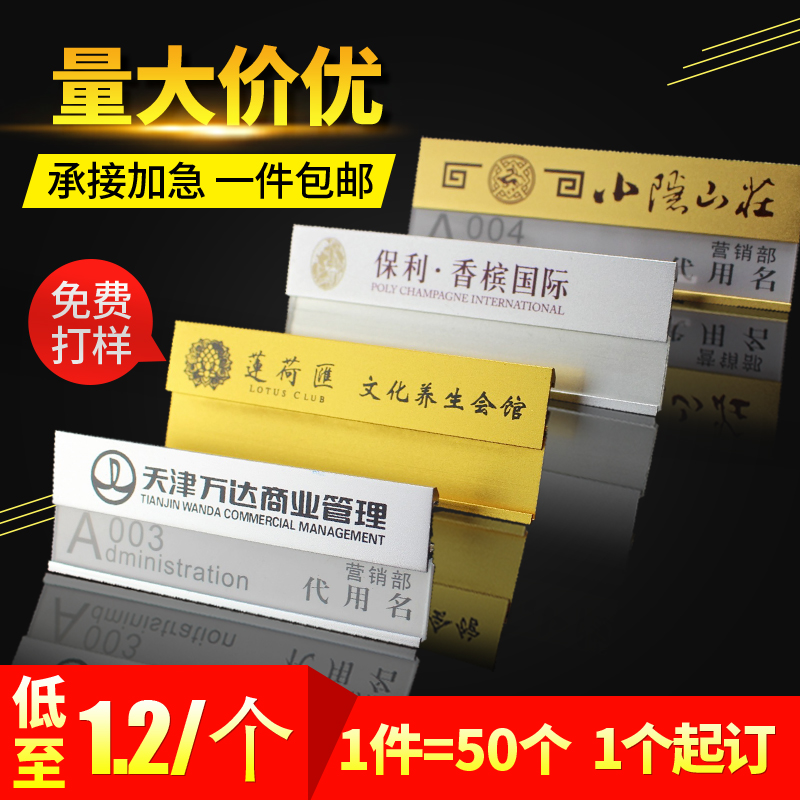 Aluminum alloy badge custom metal badge custom logo hotel school hospital name work permit employee number plate