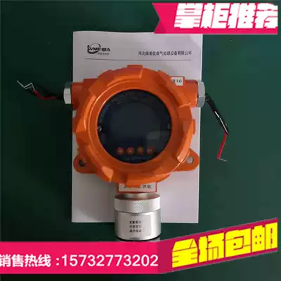 VOC gas detector On-line fixed sensor Sulfur hexafluoride leak alarm PID sensor