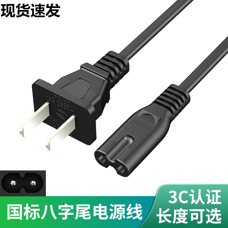 Suitable for Ucheer Friendly Air Purifier Models T20 T50 T68 T3 T3S Power Cord 2-Pin Figure-8 Plug
