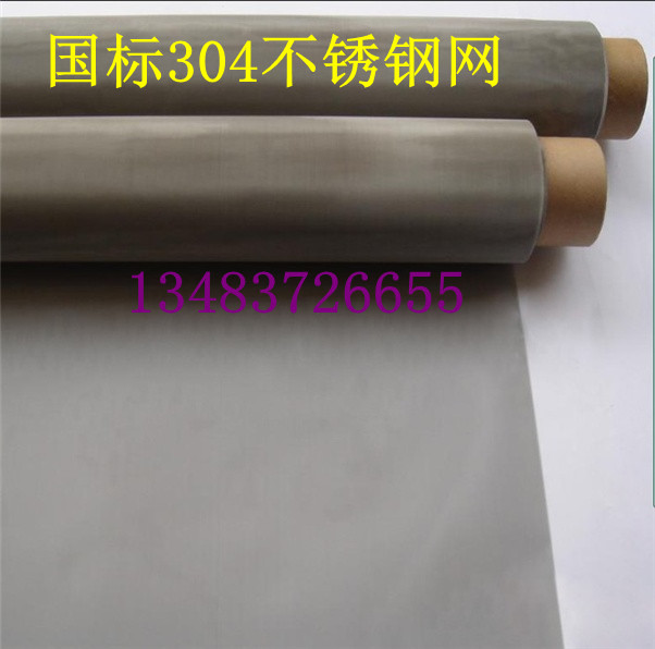 Special direct sales 304 stainless steel wire screen traditional Chinese medicine filtration experimental standard screen curtain insect screen 20 mesh-400 mesh