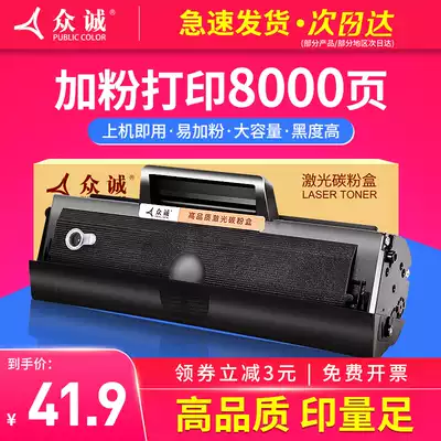 Zhongcheng easy to add powder for Lenovo M7105 toner cartridge LJ1680 toner cartridge LD1641 ink cartridge printer 1640 drying drum blackboard laser copy All powder cartridge toner cartridge