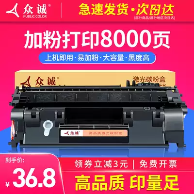 Zhongcheng applicable HP505A cartridges 2055 HP p2055d hp05a P2050 2035 CE505A cf280a M401
