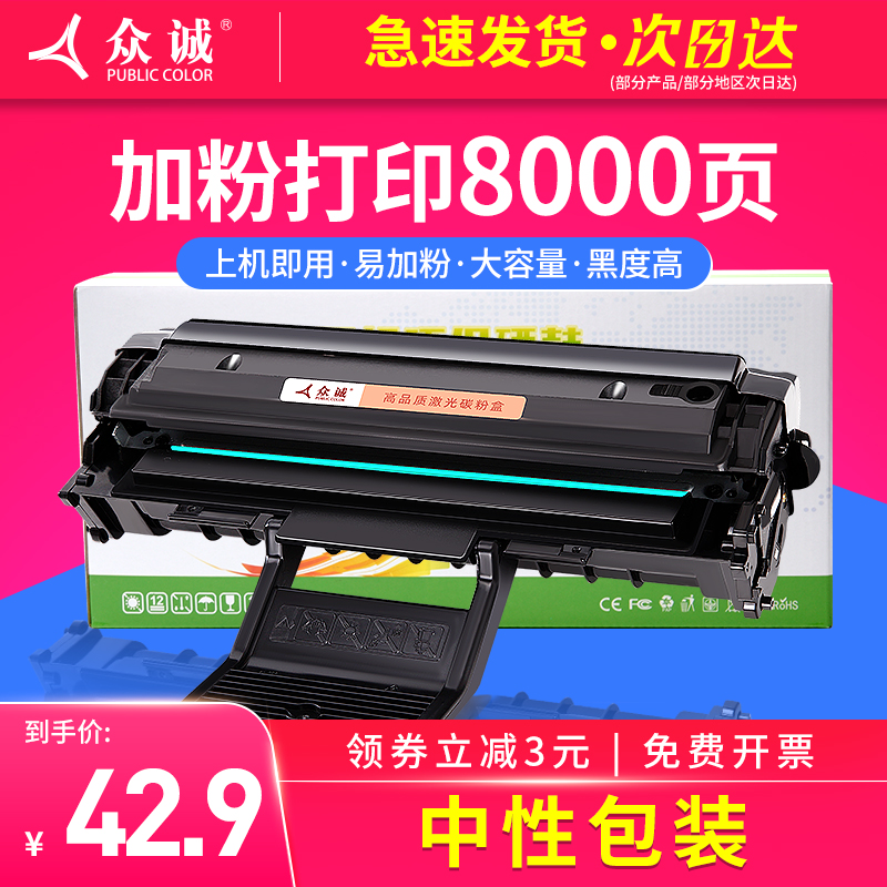 Zhongcheng applies Samsung scx-4521f toner cartridge ml1610 2010 2510 4521d3 Xerox 3117 toner cartridge 3124 3125N 4