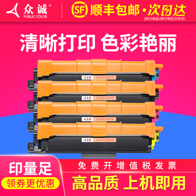 Zhongcheng applies brother MFC-9150cdn toner cartridge TN-283 HL3160cdn 3190cdw printer cartridge DCP-9030cdn powder