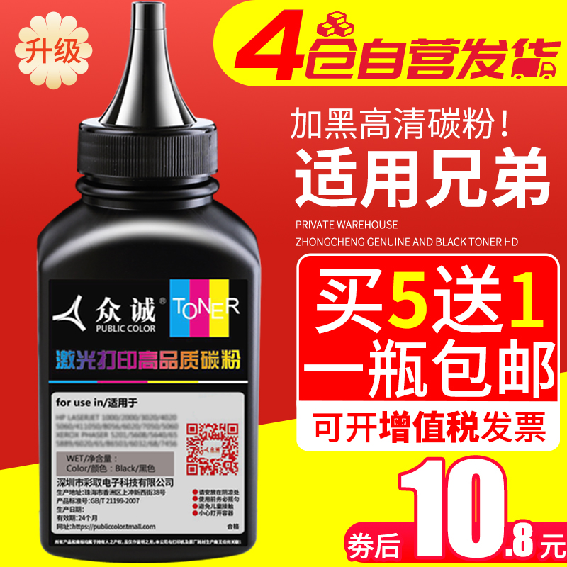 Zhongcheng applies brother TN-3395 toner MFC8150DN 8510 8520 8910DW 8950 TN3335 toner TN338