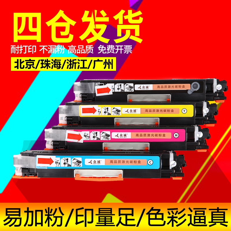 Crowdsourced easily added powder to apply hp1025 selenium drum hp126a CP1025 powder ce310a ce310a m176n m175a m175a nw m275nw M