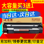 Trung Thành áp dụng hộp mực Canon crg328 mf4410 4710 4752 4450 4452 4712 4400 cho hộp mực HP78A CE278A P1566 1606 M1536dnf - Hộp mực