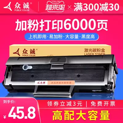 Zhongcheng easy to add powder Suitable for Samsung SCX3401FH toner cartridge 3400FW printer 3405F Ink cartridge 3406 ML2165W ML2161 2165