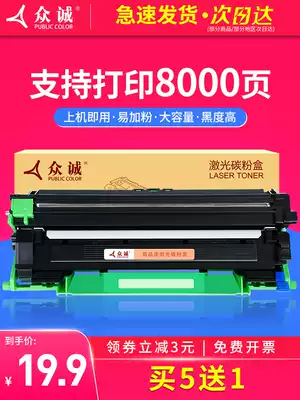 Zhongcheng suitable for brother TN-1035 powder box DCP1518 1519 1818 1813 HL1118 1819 Toner cartridge HL1208 16