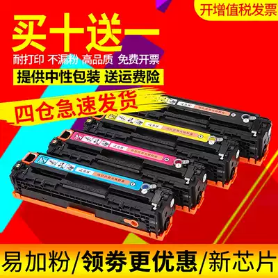Zhongcheng easy to add powder Suitable for HP200 toner cartridge HP M251N M276nw CF210A HP131a HP1215 cb540a 151